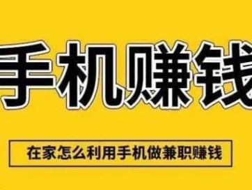 南平网上有哪些0撸网赚项目？